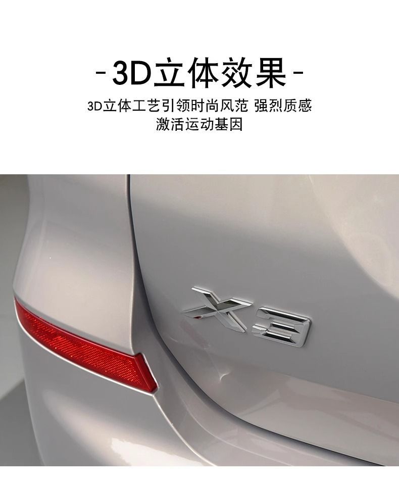 Suitable for BMW X1, X2, X3, X4, X5, and X6 models: includes car emblem, digital rear badge, lettering, Xdrive four-wheel drive badge, engine displacement badge, and side/rear trim stickers