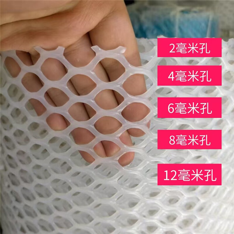Small Hole Plastic Net, Balcony Protection Net, Refrigerator Mat Net, High Fence Net, Cross-Border Breeding Net, Plastic Net, Flower Stand Mat Net Small Hole Plastic Net, Balcony Protection Net, Refrigerator Mat Net, High Fence Net, Cross-Border Breeding Net, Plastic Net, Flower Stand Mat Net
