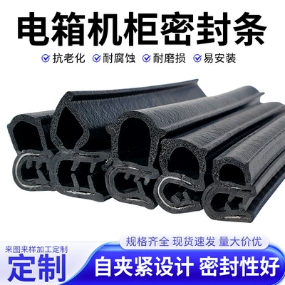 Avtomobil səs izolyasiya zolaqları – sealing strip, car door composite strip
