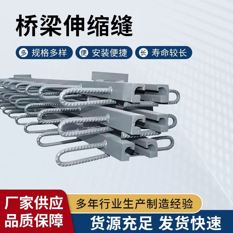 桥梁伸缩缝GQF-C C40 D80型多向变位模数式道路伸缩缝毛勒变形缝