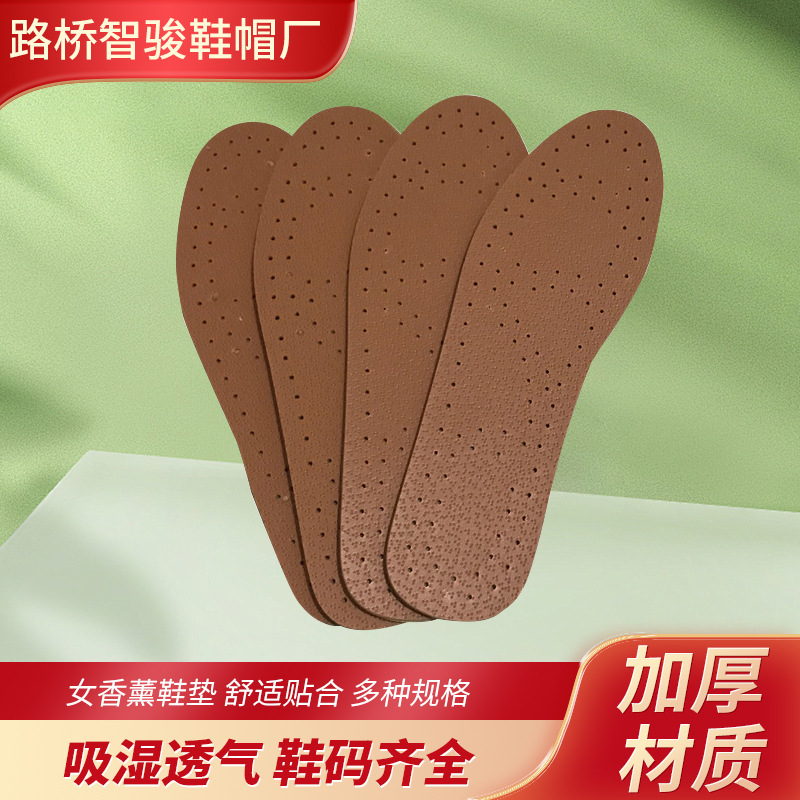 厂家供应小羊皮彩棉鞋垫留香吸汗透气鞋垫女香薰鞋垫