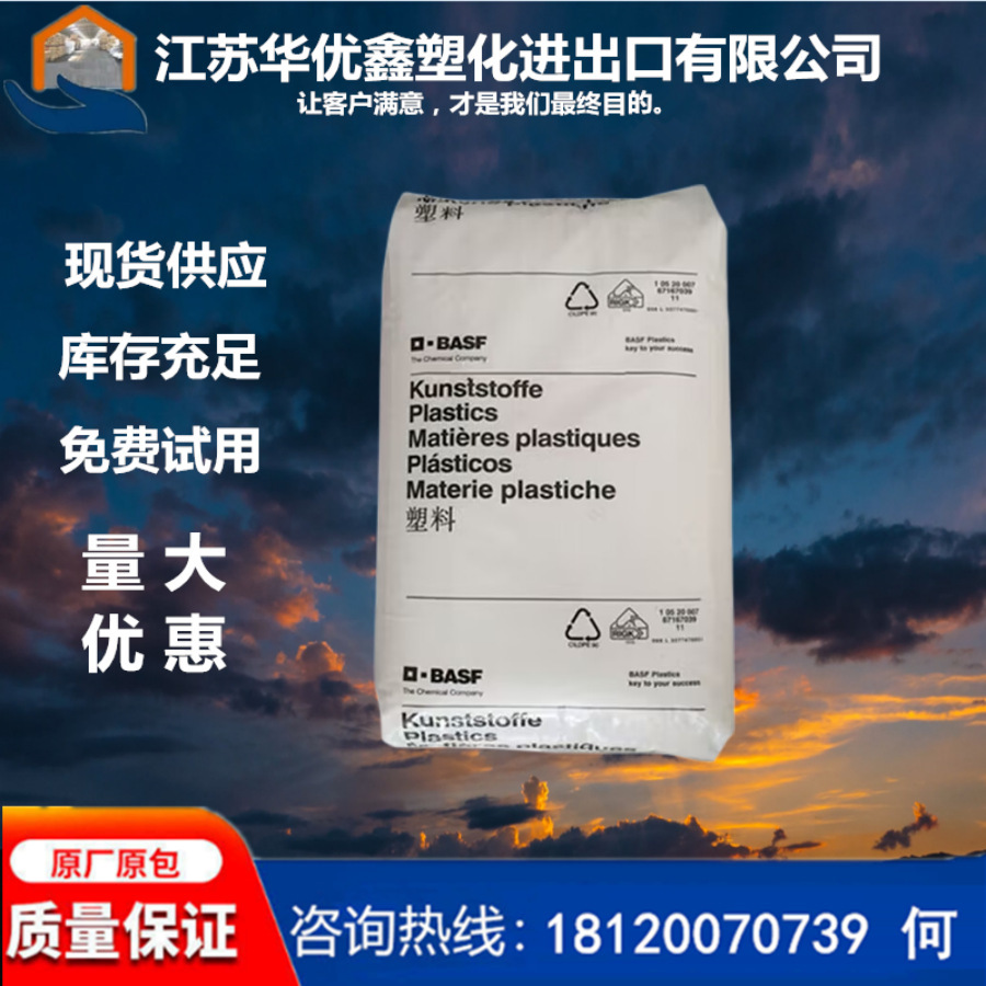 PA66 德国巴斯夫 A3ZG6 冲击强度高 30%玻纤增强 耐磨 机械零件