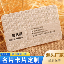 名片金边黑卡商务烫金凹凸特种纸名片制作印刷白绵纸名片定制