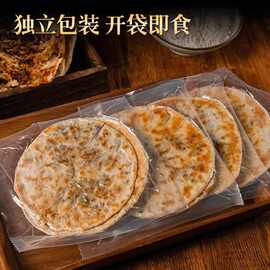 开袋即食黄山烧饼碳烤梅干菜扣肉饼梅干菜锅盔半成品早餐零食小吃