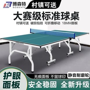 Table Tennis Table Folding Home Indoor Standard Table Tennis Table with Wheels Mobile Competition Grade Table Tennis Table Case
