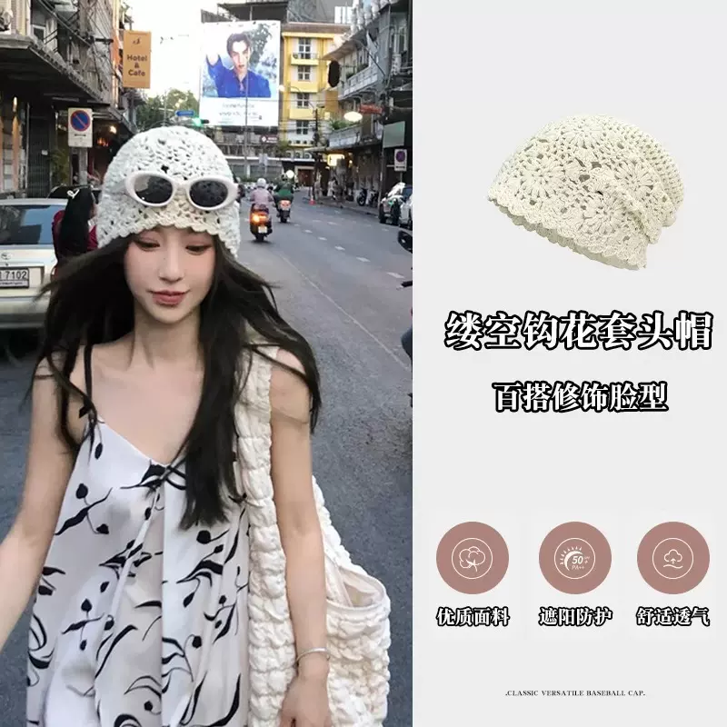 帽子女款镂空包头帽女夏薄款大头围针织帽显脸小文艺百搭堆堆帽