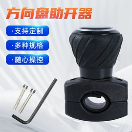 后视辅助镜;方向盘助力器;车镜