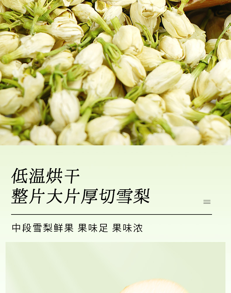 Snow Pear Jasmine Tea 80g Bag 10 Cold Brew Sachets Sugar Free Floral Fruit Tea specifications