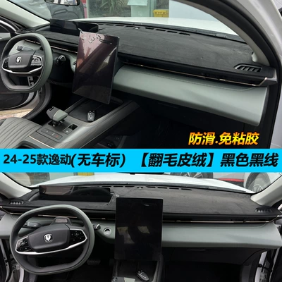 Günəş əleyhinə siperlik heat insulation, modified decoration, car - 24-25-eado-suede-pure-black-without-car-logo