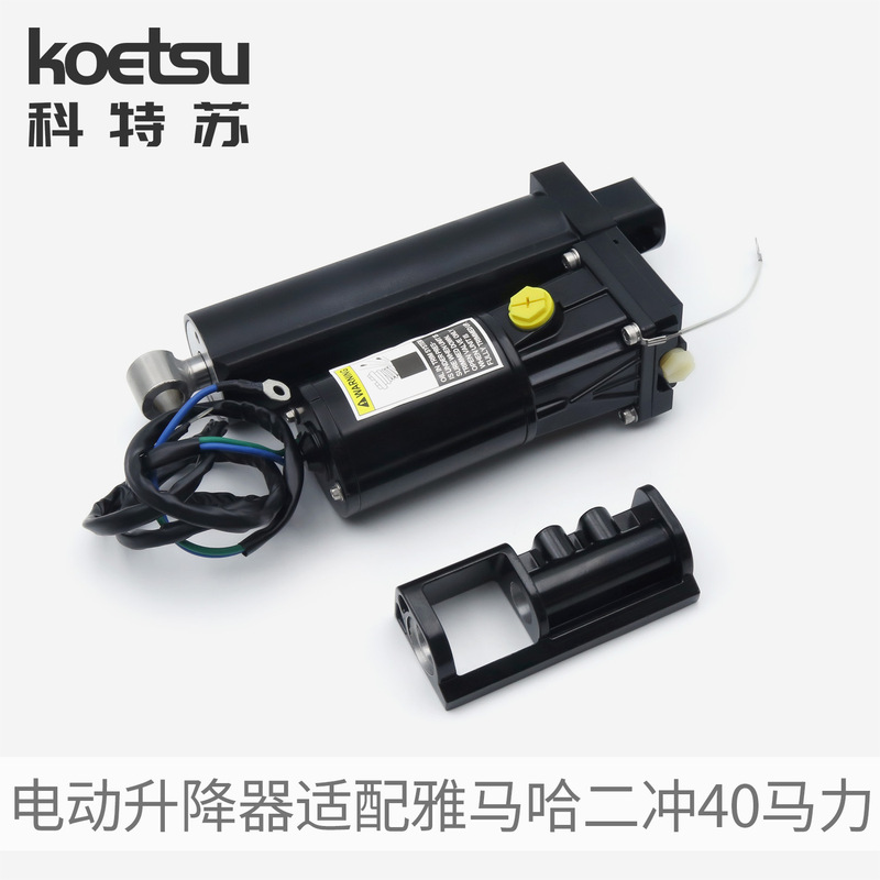 Koetsu Electric Lifter Is Suitable for 2-Stroke/4-Stroke Outboard Motor Propeller Universal Lifter