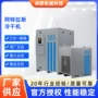 工业压缩空气除水冷干机