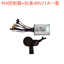 Kukirin M4/M4Pro滑板车原装控制器48V仪表控制器加速器更换配件