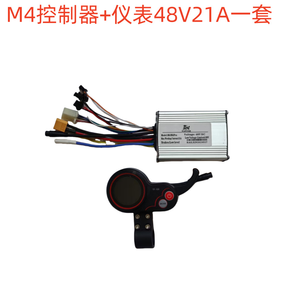 Kukirin M4/M4Pro滑板车原装控制器48V仪表控制器加速器更换配件