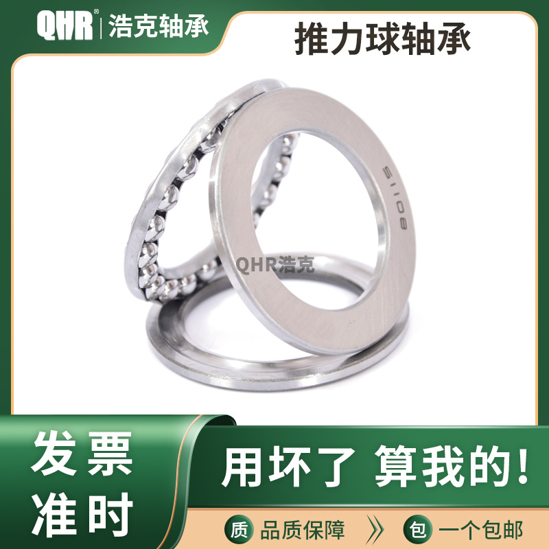 哈尔滨压力推力球轴承52212 52213 52214 52215 52216 52217