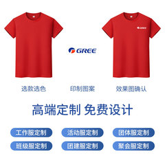 Custom T-shirt with LOGO for team building activities, workwear, class uniforms, group shirts, pure cotton short-sleeved shirts for store employees, made to order