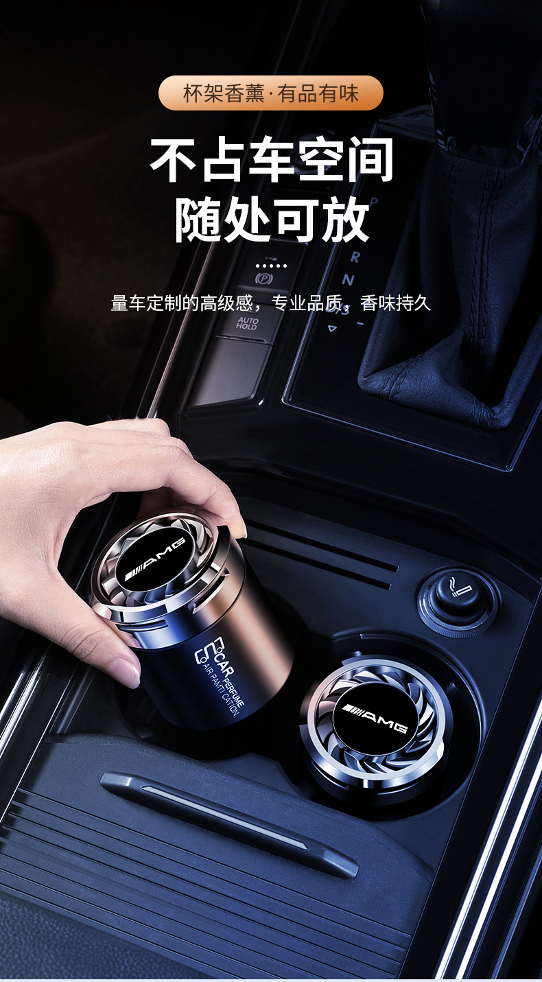 Mercedes-Benz AMGE-Class, C-Class, CLA, G-Class, GLE, A-Class car solid fragrance, car air freshener, interior perfume decoration