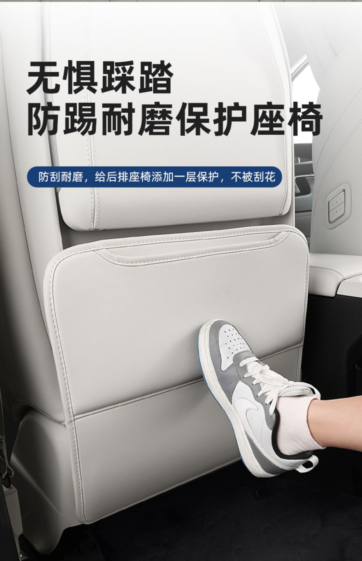 Suitable for 2024 Gl8Phev Plug-In Mixed Rear Seat Anti-Kick Pad Anti-Step Wear-Resistant Car Cushion Cover Car Supplies