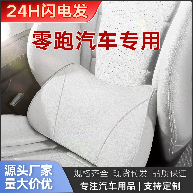 Zero running C11 автомобиль C01 подушка для поясницы T03 подушка для шеи из пены с эффектом памяти аксессуары для салона автомобиля S01 автомобиль
