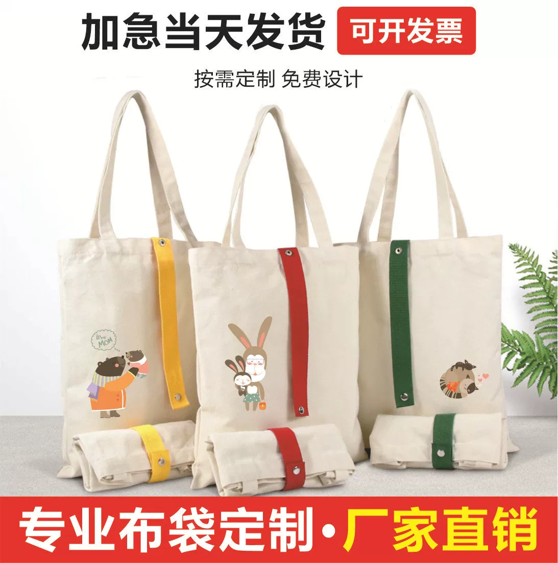 Холст сумка изготовленный на заказ логотип складной сумка для хранения окружающей среды сумка рекламный хлопок пуговица холст сумка может быть напечатана с логотипом