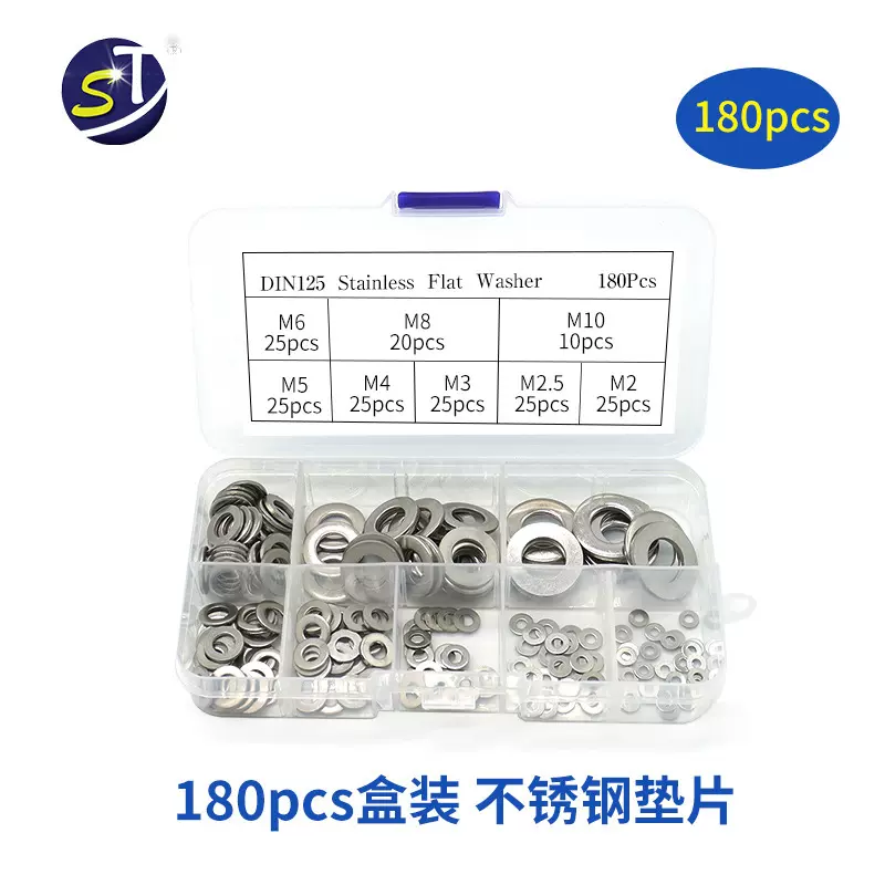 不锈钢平垫片304平垫圈金属介子180pcs盒装垫片螺丝垫圈跨境