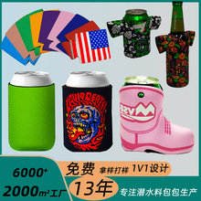 衣式泡棉易拉罐啤酒保温套粘底可乐罐潜水料杯套氯丁橡胶连底杯套