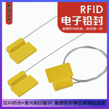 钢丝封条RFID电子标签NFC标签物流货车铅封防伪拆油罐车施封锁