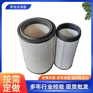 PU3351 air filter is suitable for the new B model Kunshan Sany Heavy Industry dump truck 517520 horsepower air filter cleaner
