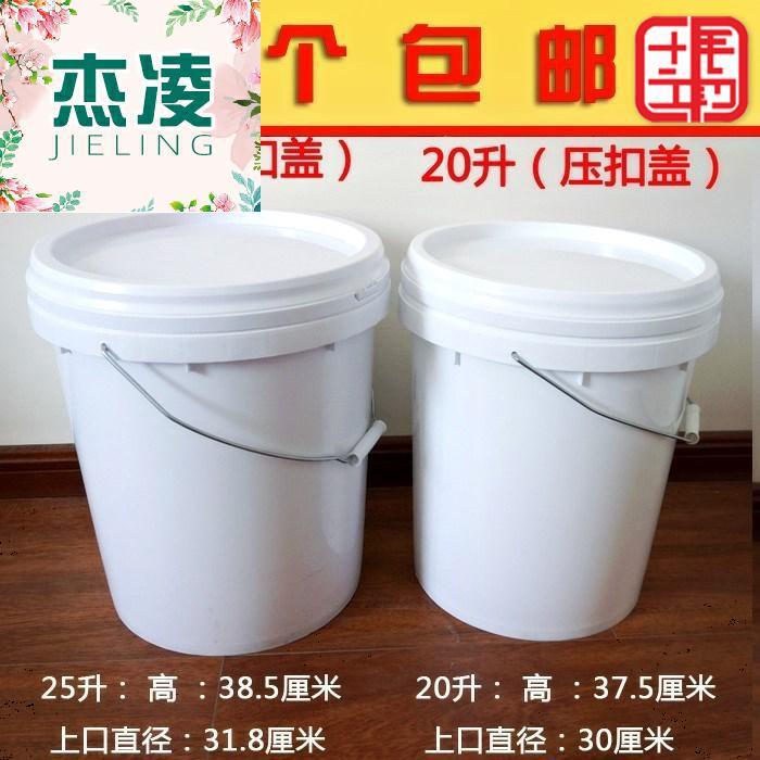 塑料胶桶带盖圆形家用加厚手提式白色大号储水桶白桶朔料圆桶厨房|ms
