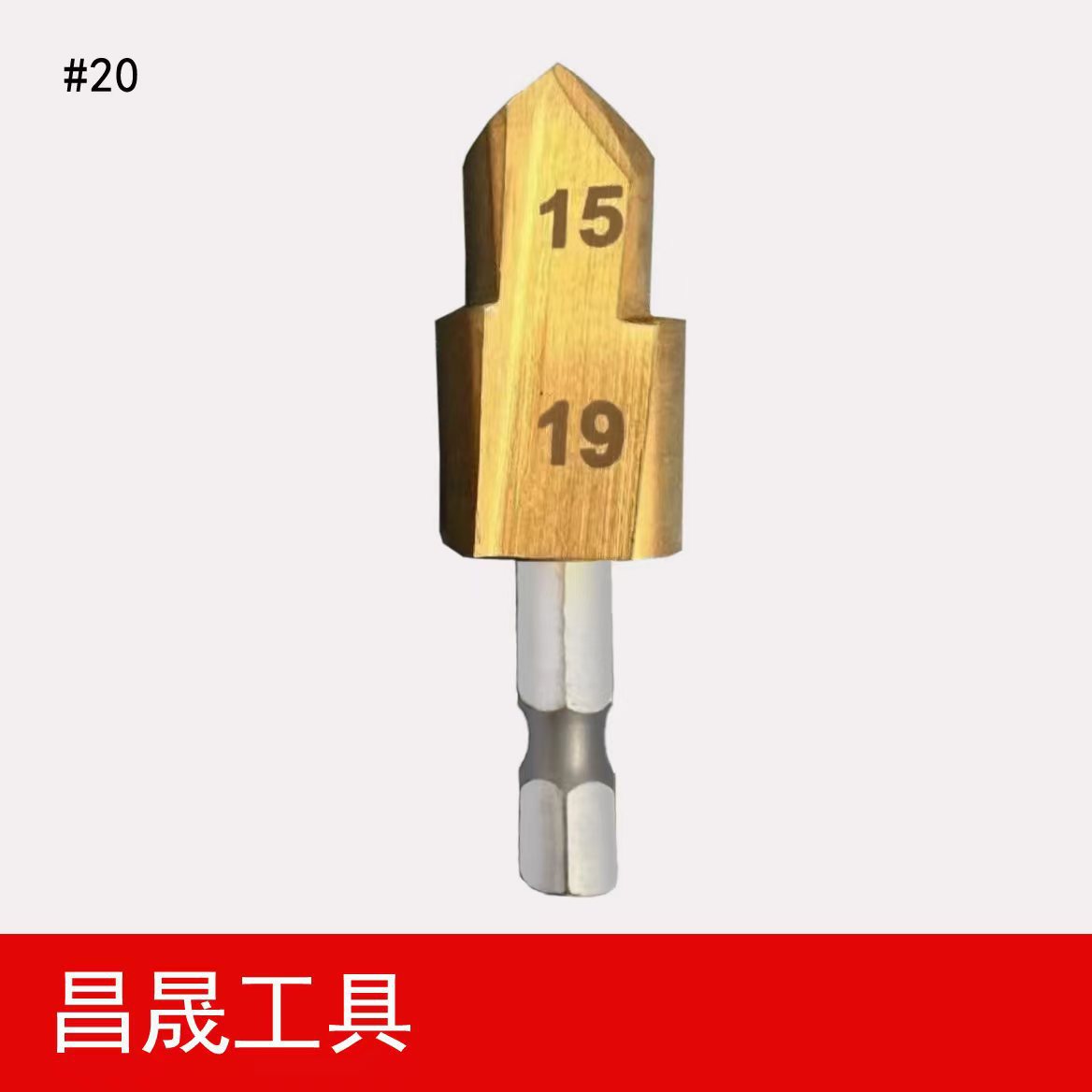 六角柄PPR提口钻头20/25/32阶梯水管修复钻钻轴承钢水管修复专用