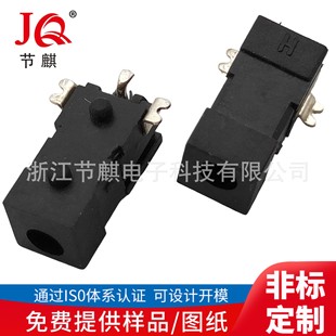 DC Patch power socket DC-011B DC power socket DC patch socket SMT power charging socket