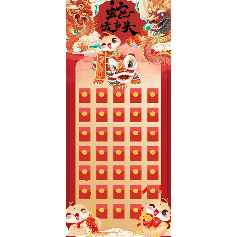 2025년 새로운 스타일의 뱀 행운