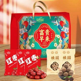 富贵早来礼盒桂圆红枣金融银行保险公司马年开门红促销活动伴手礼