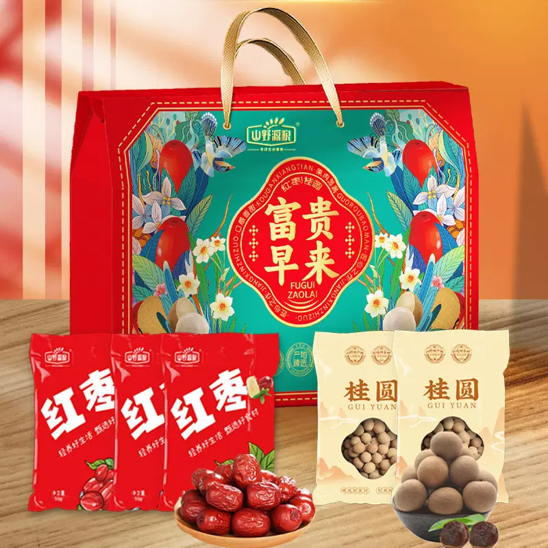 富贵早来礼盒桂圆红枣500g金融银行保险公司开门红促销活动伴手礼
