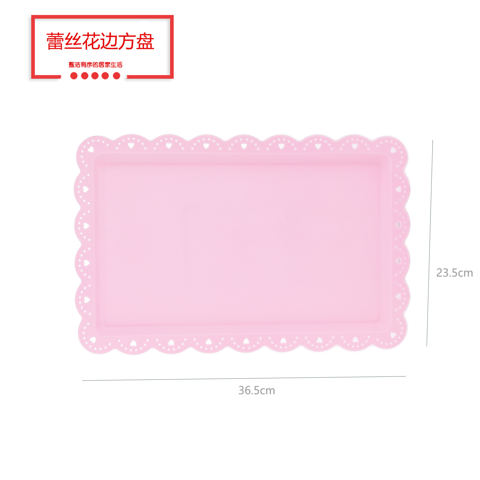 레이스 직사각형 플레이트 핑크 1팩