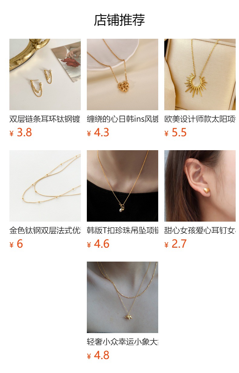 预览状态下无法点击,发布后,可点击跳转到对应的商品页面