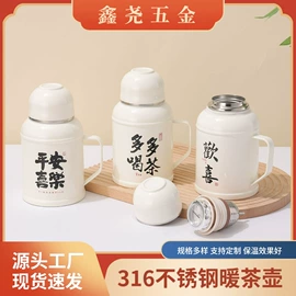 保温杯;保温壶/瓶;塑料杯