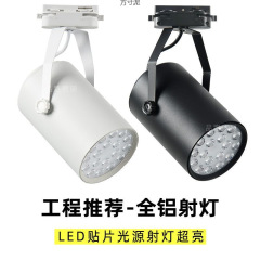 超高輝度 LEDled トラックスポットライト 3W7W12W18W 商業衣料品ケータリング表面実装スポットライト展示ホールアルミ工場