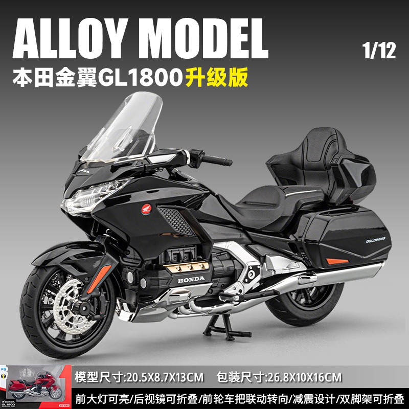 1 / 12 modelo de motocicleta de aleación Chuanqi para niños con sonido y suave juguetes de deslizamiento en el hogar decoración de puerta de entrada sugerida