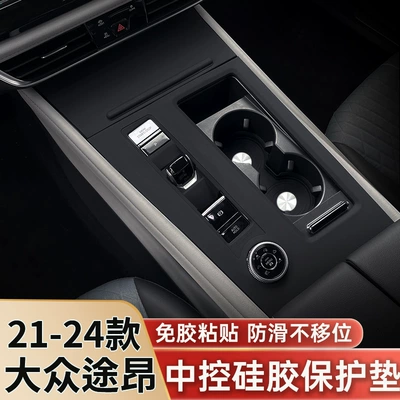 Panel for Volkswagen – Tuang Car paint protective film