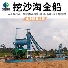 挖斗淘金船 河道矿砂洗选金机器 河道开采水上挖沙选金设备
