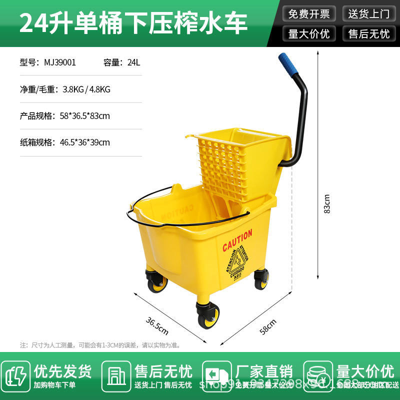 Kaimujie 24L 농축물 압착 트럭-[가정용 및 상업용]