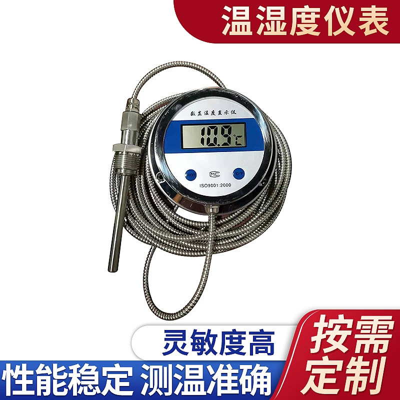 Цифровой термометр из нержавеющей стали с щупом 491, электрический контактный цифровой измеритель температуры воды, промышленный прибор для измерения температуры и влажности, возможность индивидуальной настройки