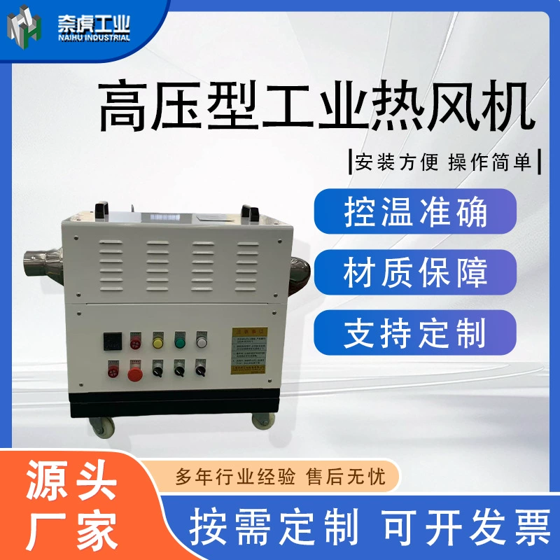 Промышленный вентилятор горячего воздуха высокого давления, заводской мощный нагреватель, автоматический контроль температуры, промышленный вентилятор горячего воздуха