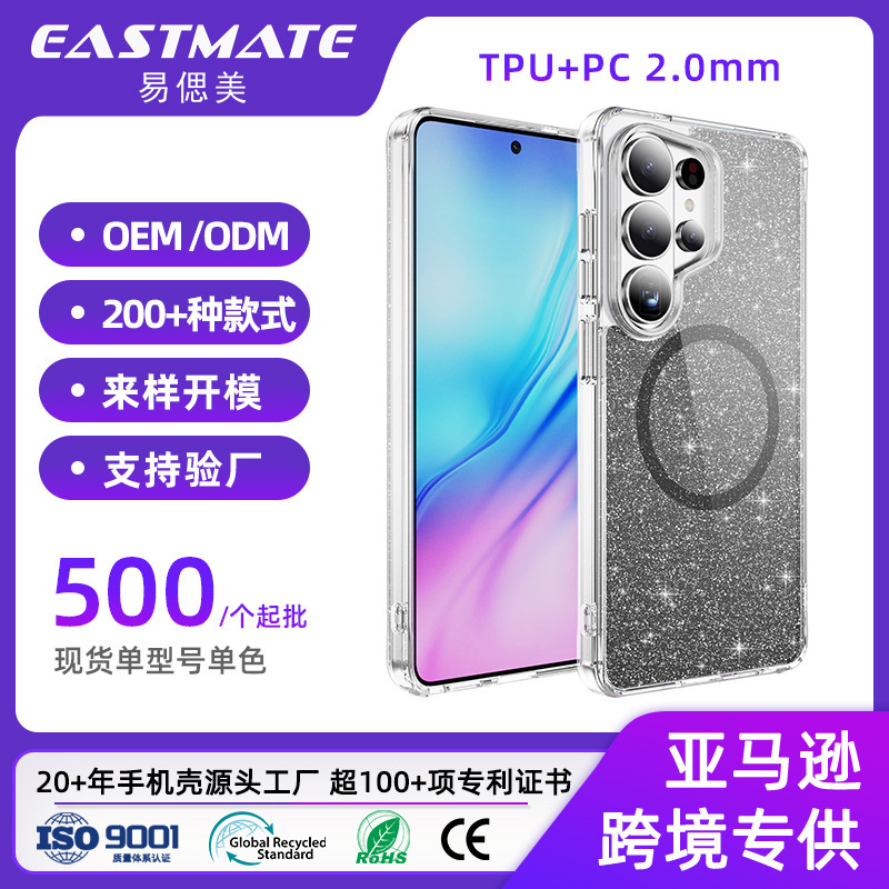 Transparent glitter protective case suitable for S26 phone, four-corner anti-drop, magnetic wireless charging, Samsung phone case Transparent glitter protective case suitable for S26 phone, four-corner anti-drop, magnetic wireless charging, Samsung phone case