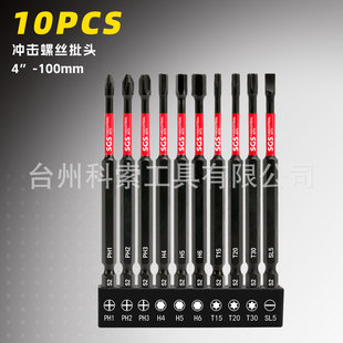 S2 Impact Strong Magnetic Cross-Shaped Flathead Screwdriver Bit Electric Drill Electric Screwdriver Electric Screwdriver High Hardness Drill Bit