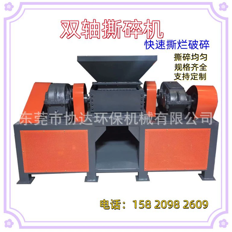 600 металлический железный барабан мебель для отходов большой двойной вал Шредер кукла машина пластмассовые изделия двойной вал дробилка