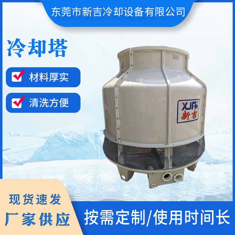 冷却塔厂家供应 玻璃钢圆形冷却水塔现货供应 逆流式冷却塔批发
