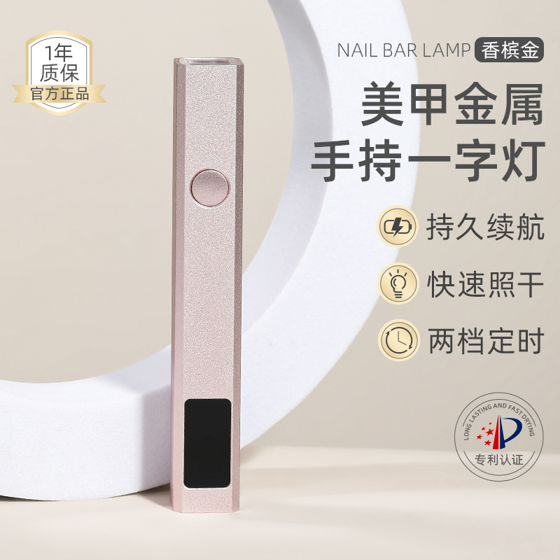 Versión mejorada de la lámpara de una palabra para arte de uñas con pantalla de visualización, lámpara de mano portátil, película de uñas, lámpara de fototerapia, secado rápido, no manos negras