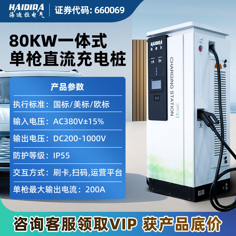 新エネルギー車急速充電充電パイル 120KW 商用 DC 国家標準ヨーロッパ標準クロスボーダー 240KW 工場直販|undefined