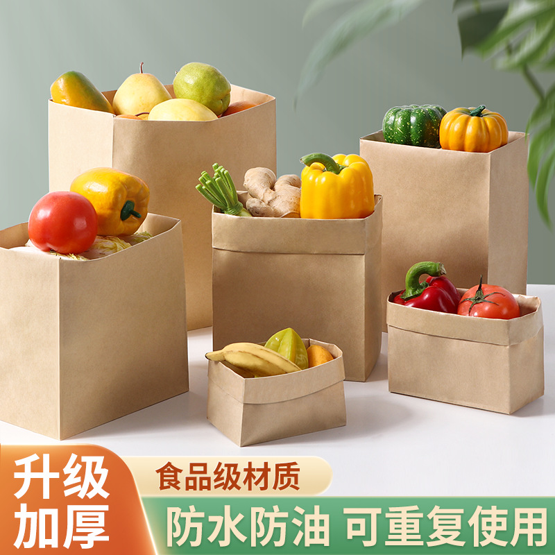 牛皮纸袋家用冰箱果蔬收纳袋加厚防油食品级纸袋分装整理袋打包袋